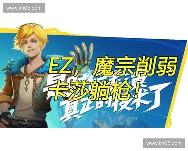 EZ击杀秀：无敌ADC操作技巧大揭秘